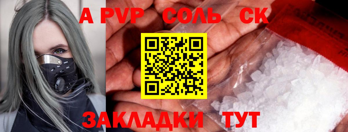 Alpha-PVP СК КРИС Клин