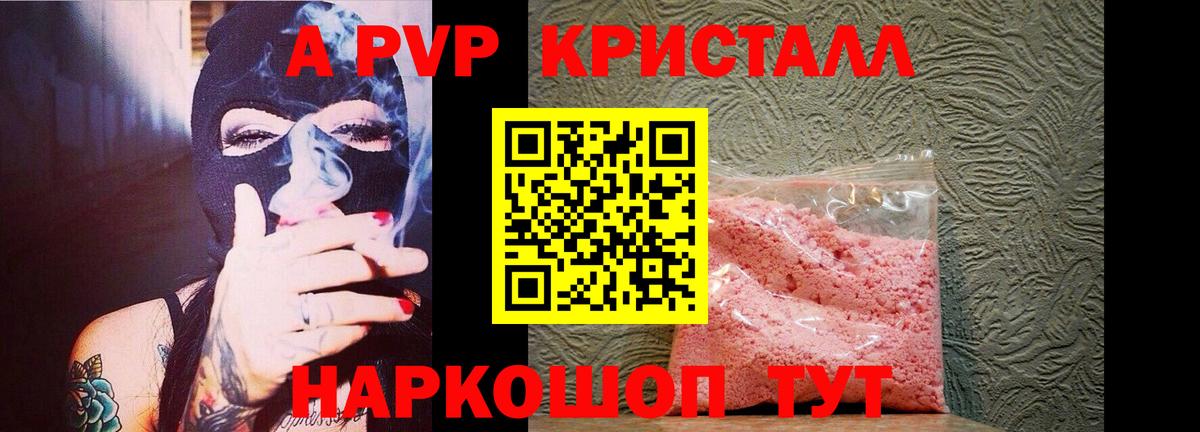 Клин  Альфа ПВП крисы CK  APVP  А ПВП кристаллы  Вход с VPN 