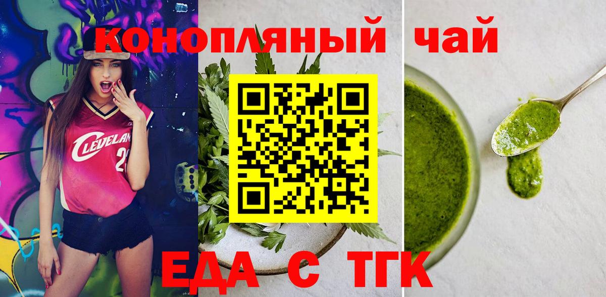 Печенье с ТГК марихуана  Вход с VPN  Клин 