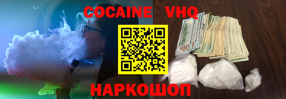 Клин  КОКАИН  Вход с VPN  КОКАИН 97% 