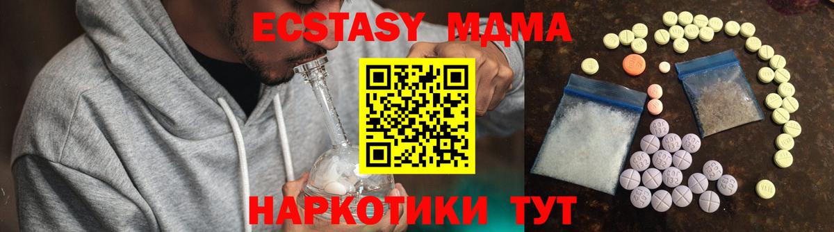 mega ссылка  ЭКСТАЗИ mix  Клин  Вход с VPN  ЭКСТАЗИ таблы  Ecstasy 