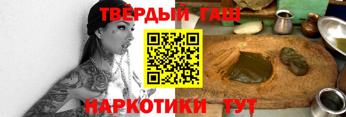 Клин  ГАШИШ Premium  Гашиш Изолятор  ГАШ  Вход с VPN 