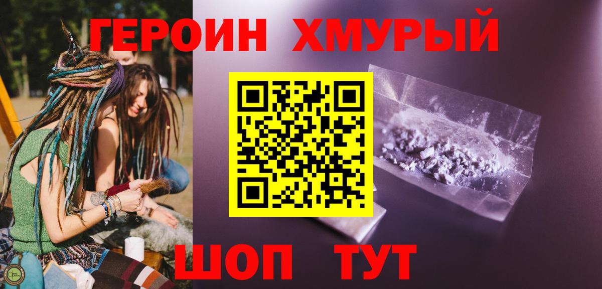 Клин  ГЕРОИН Афган  Вход с VPN 