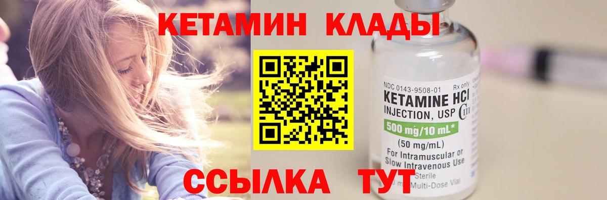 Клин  Кетамин ketamine  КЕТАМИН ketamine  Вход с VPN 