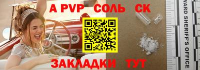 дживик Краснокаменск