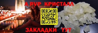 крисы Комсомольск-на-Амуре
