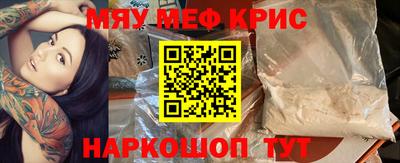 прущие крисы Конаково