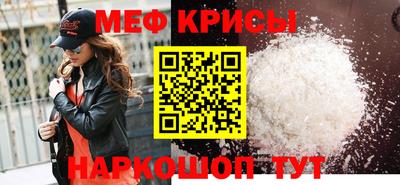 крисы Комсомольск-на-Амуре
