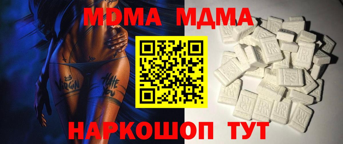 Клин  МДМА VHQ  МДМА crystal  Вход с VPN 