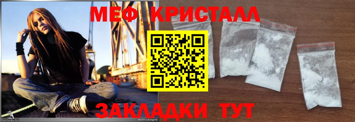 Меф кристаллы Клин