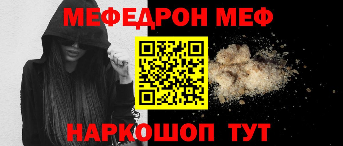 МЕФ VHQ  Вход с VPN  купить наркотики цена  Клин  Меф 
