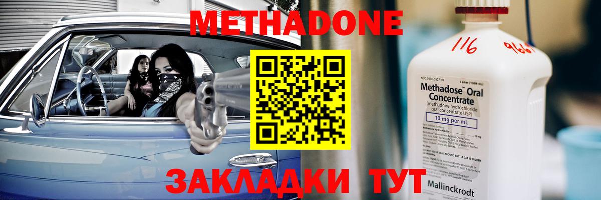 Клин  Метадон VHQ  mega tor  Вход с VPN 