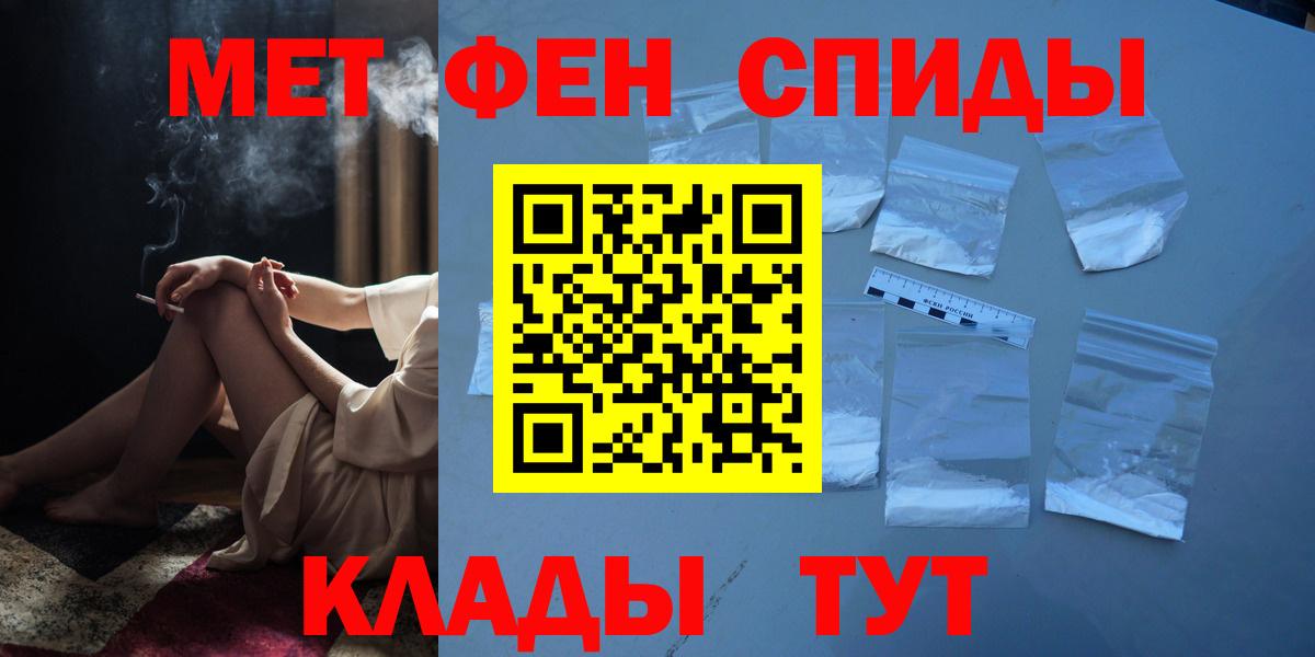 МЕТАМФЕТАМИН витя  Первитин  Клин  Вход с VPN  МЕТАМФЕТАМИН витя 