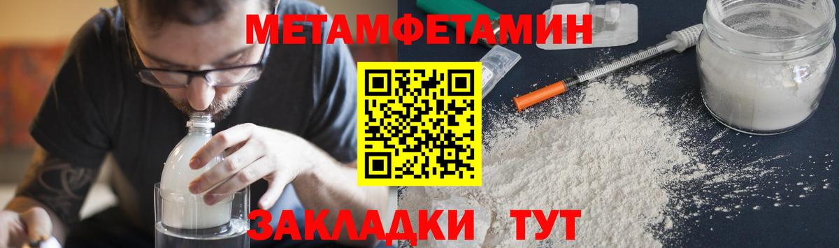 Первитин кристалл Клин