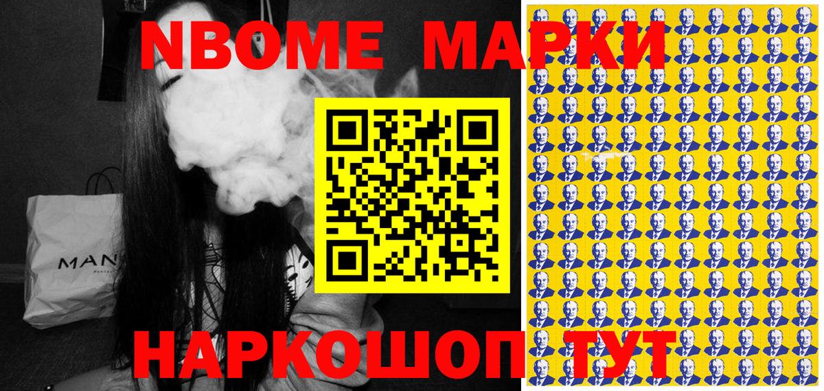 Марки NBOMe 1,5мг  Вход с VPN  Марки NBOMe 1,5мг  Клин 
