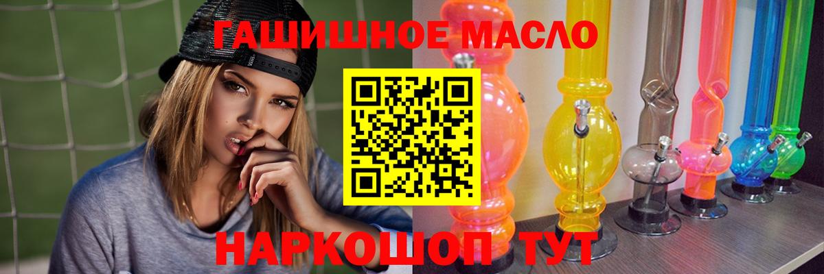 ТГК THC oil  Вход с VPN  купить наркотик  Клин  ТГК вейп с тгк 
