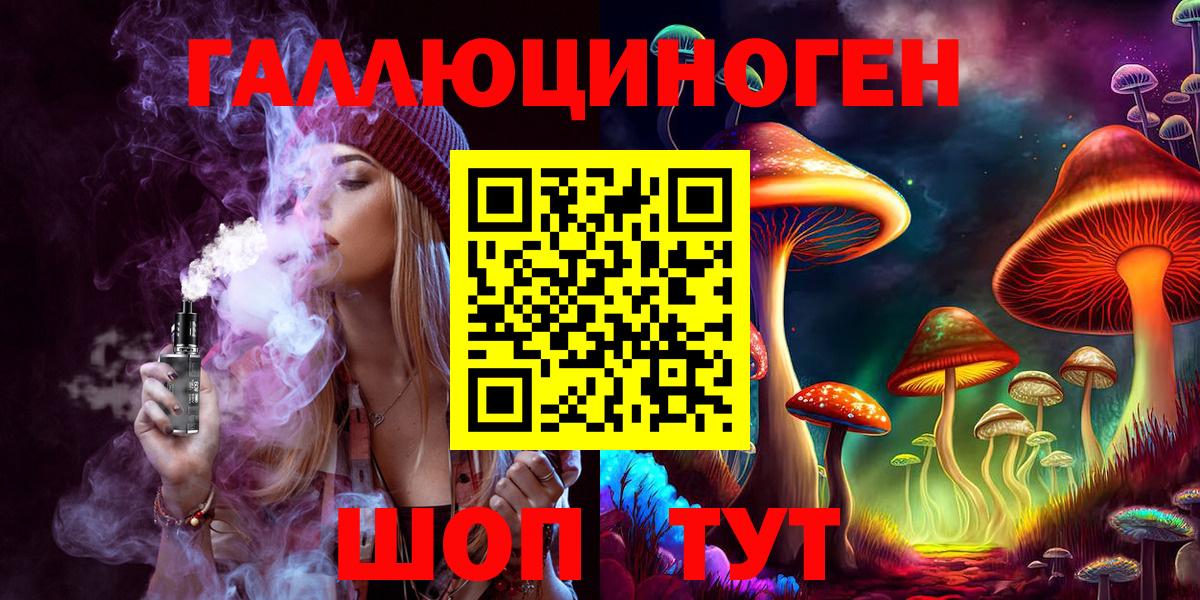 Галлюциногенные грибы GOLDEN TEACHER Клин